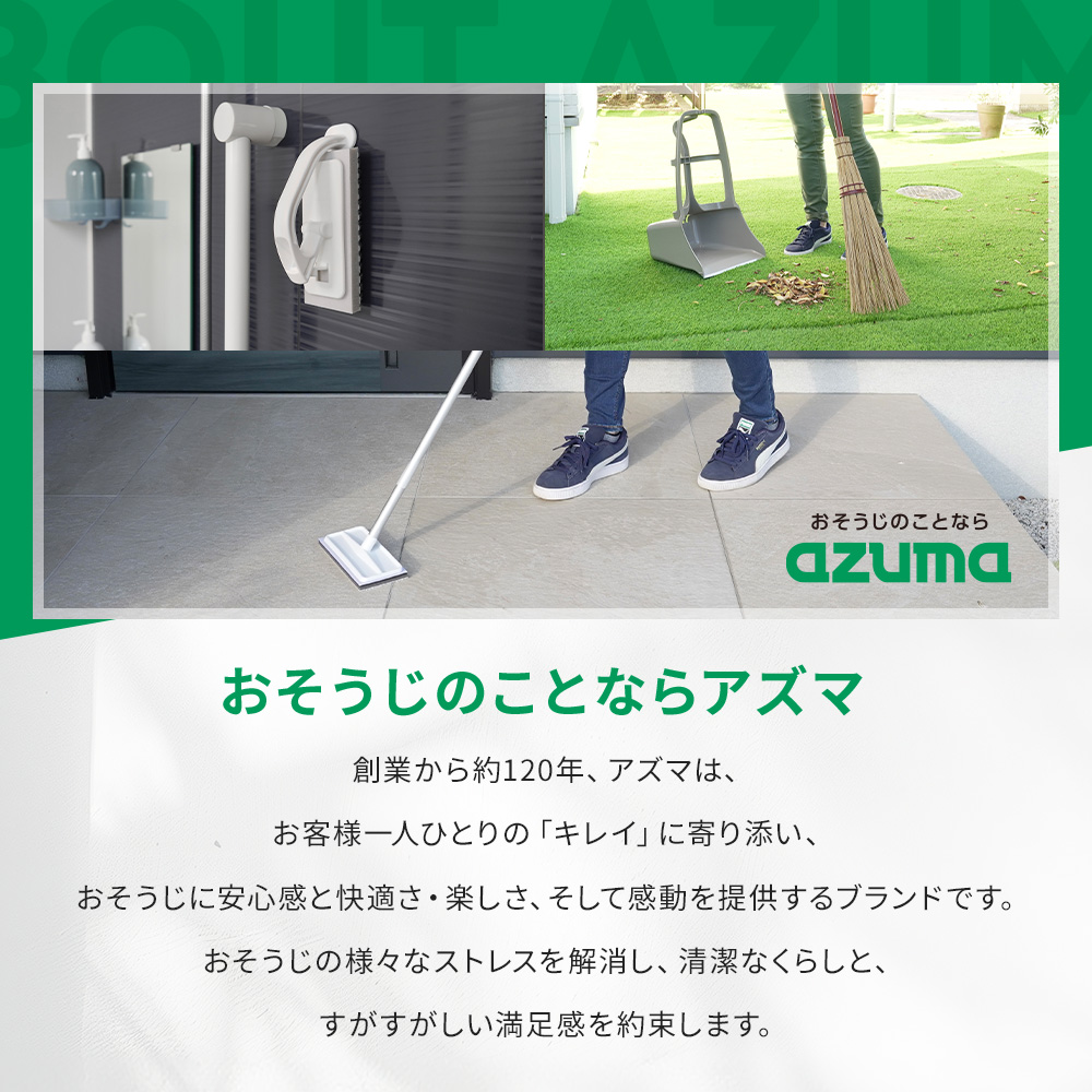 あさん専用ページ ネイルケアペンギングリーンAZ950G |おそうじのことならアズマ