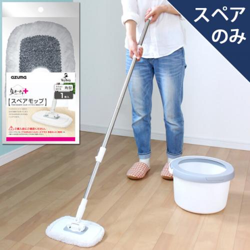 ポスト投函品】TSM-SQA65トルネードプラス角型スペア(スペアのみ・柄