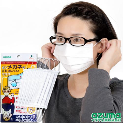 メガネくもらないマスク5paz961 場所から探す マスク 快適百貨 本店
