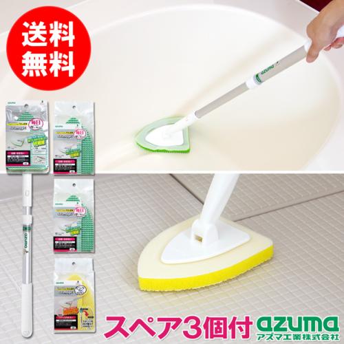 送料無料】アズマジック浴室用ブラシスポFMとスペア2個・凸凹床用