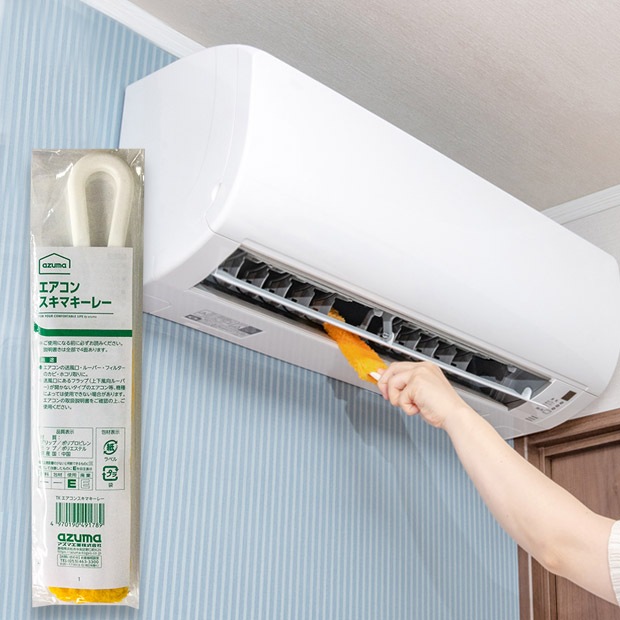 TKエアコンスキマキーレー |おそうじのことならアズマ