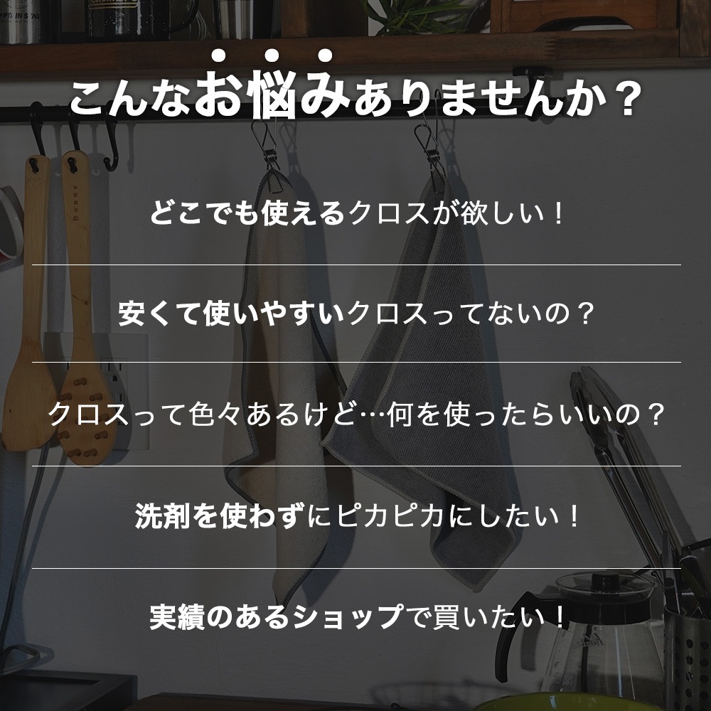 毎日出荷】おそうじクロス10枚入 |おそうじのことならアズマ