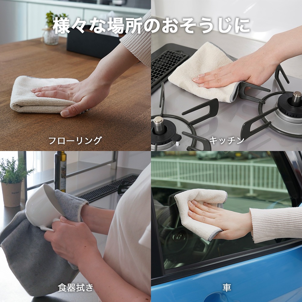 毎日出荷】おそうじクロス10枚入 |おそうじのことならアズマ