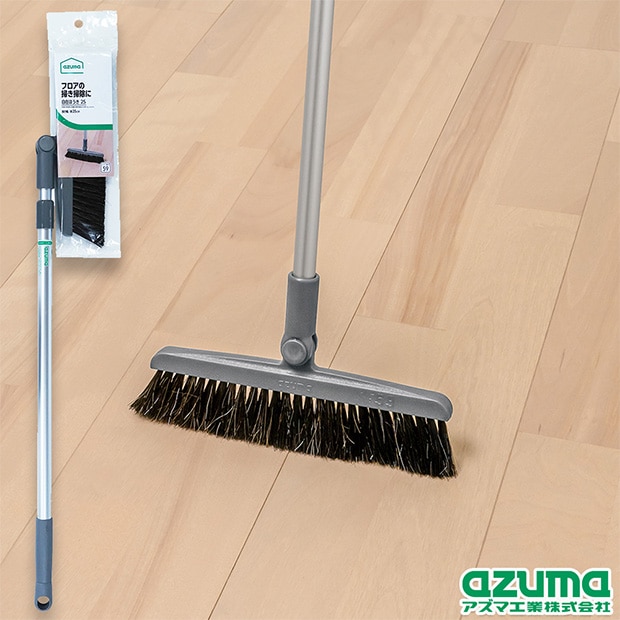8NZ-AB3さん専用 AZB303 自在ほうき25F |おそうじのことならアズマ
