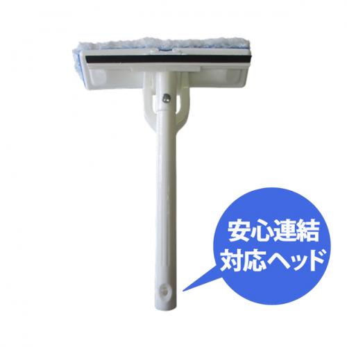 小物 kgx2amfg 楽絞りワイパーF安心連結柄(柄のみ) 全長約59-92cm |おそうじの