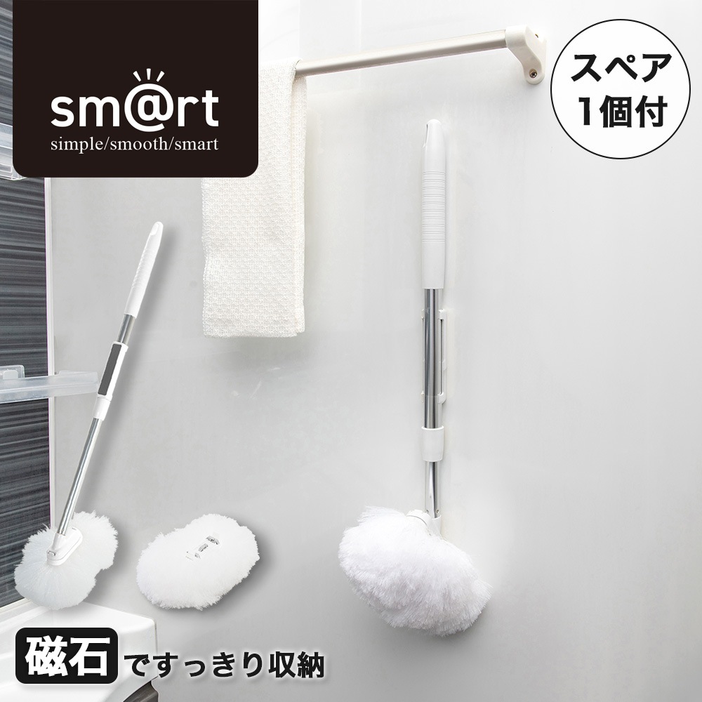 毎日出荷】【送料無料】【スペア1個付】sm@rt777浴槽洗いFM |おそうじ