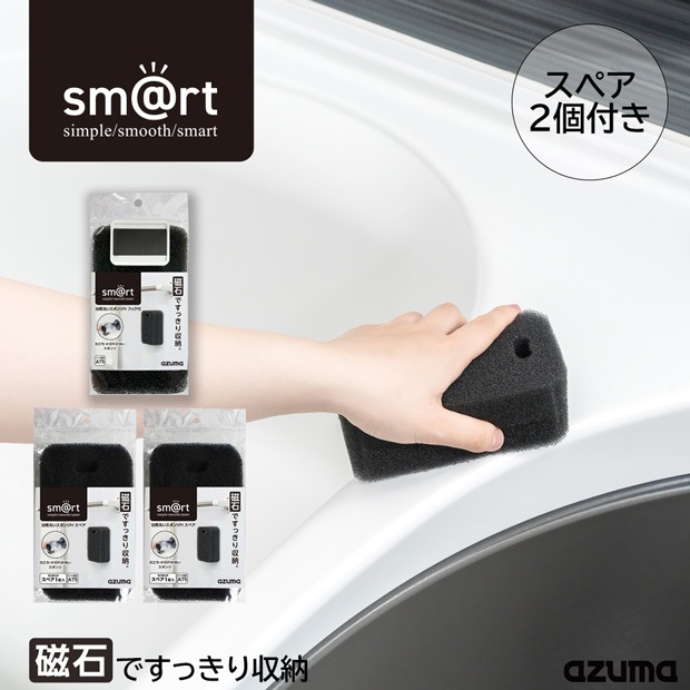 送料無料】【スペア2個付】sm@rt649浴槽洗いスポンジHフック付