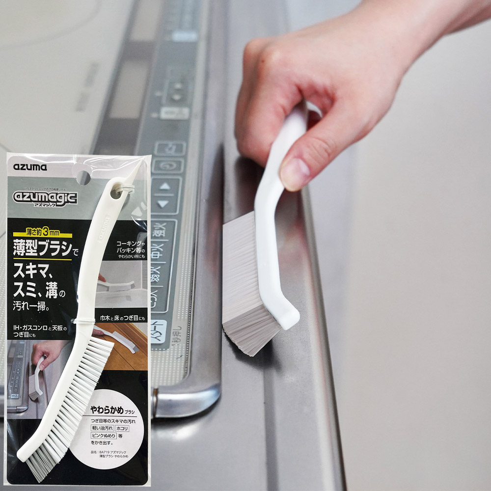 BA719アズマジック薄型ブラシやわらかめ |おそうじのことならアズマ