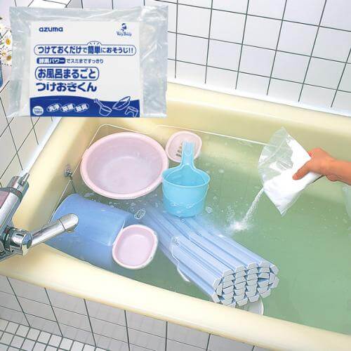 TKお風呂まるごとつけおきくん |おそうじのことならアズマ
