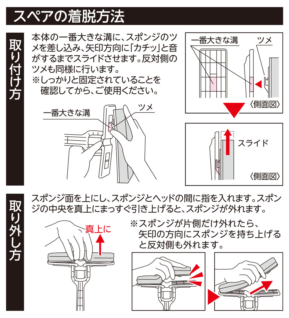 スペア番号39】浴室カビ取り楽絞りワイパースペアSP391(スペアのみ・柄