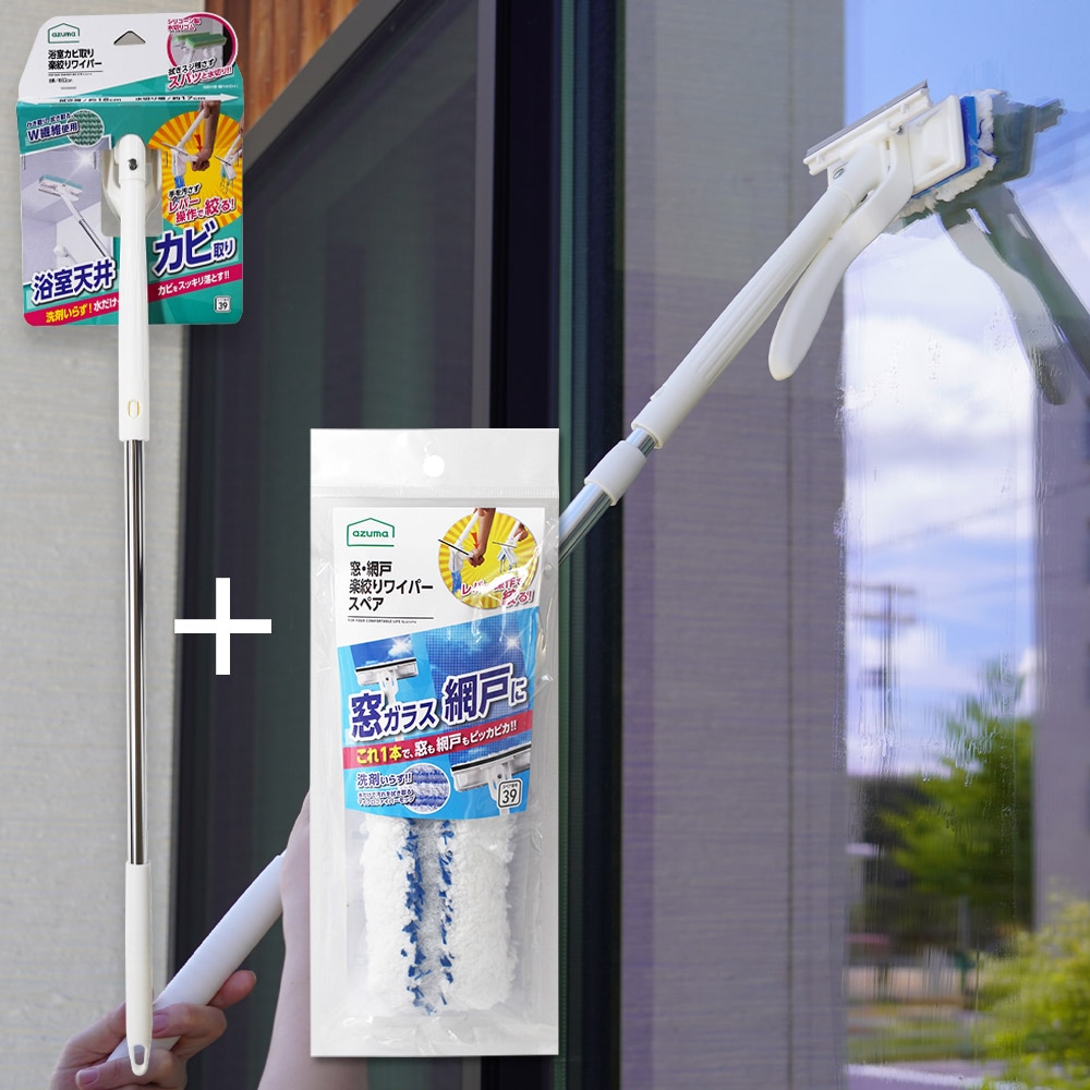 ポスト投函品】【スペア番号39】窓・網戸楽絞りワイパースペア SP390