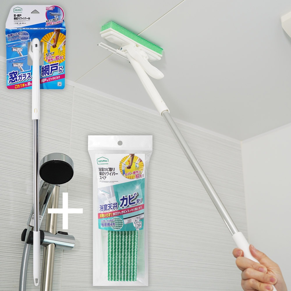 ポスト投函品】【スペア番号39】浴室カビ取り楽絞りワイパースペア
