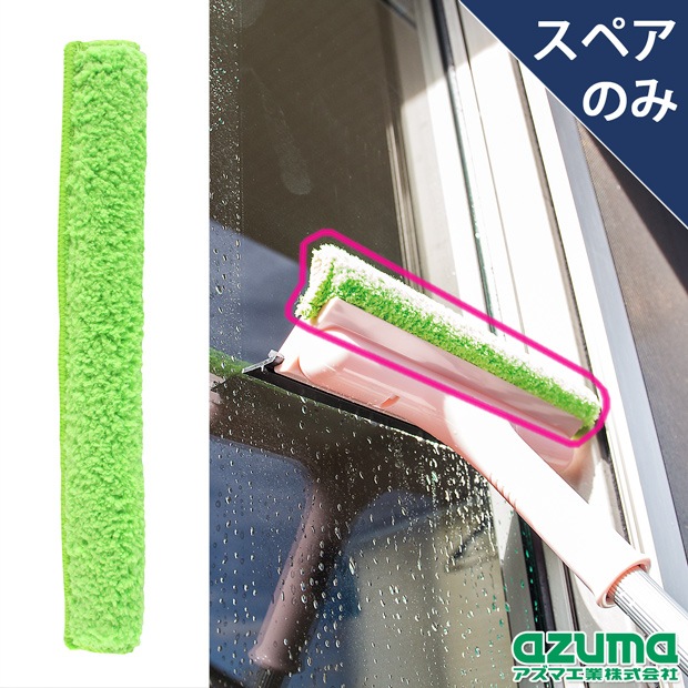 TK伸縮自在ガラス網戸ワイパー取替モップ（スペアのみ・本体別売り