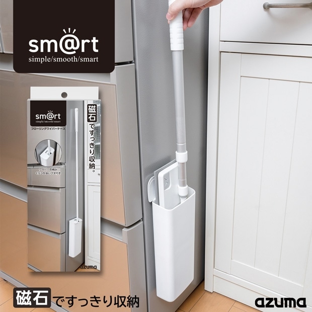 sm@rt952 フローリングワイパーケース(ケースのみ・ワイパー