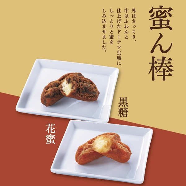 蜜ん棒 黒糖 6本袋入｜商品詳細ページ｜ 【公式】麻布かりんと