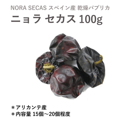 �˥�饻���� 100g �ʴ��祹�ڥ���ѥץꥫ��