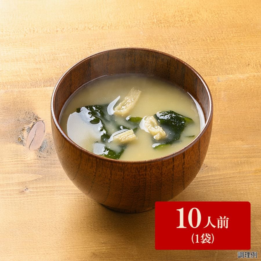 業務用味噌汁 油揚げとわかめ 10人前（1袋）