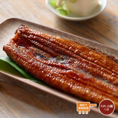 彩食亭® 長焼き鰻蒲焼 1枚（130g）