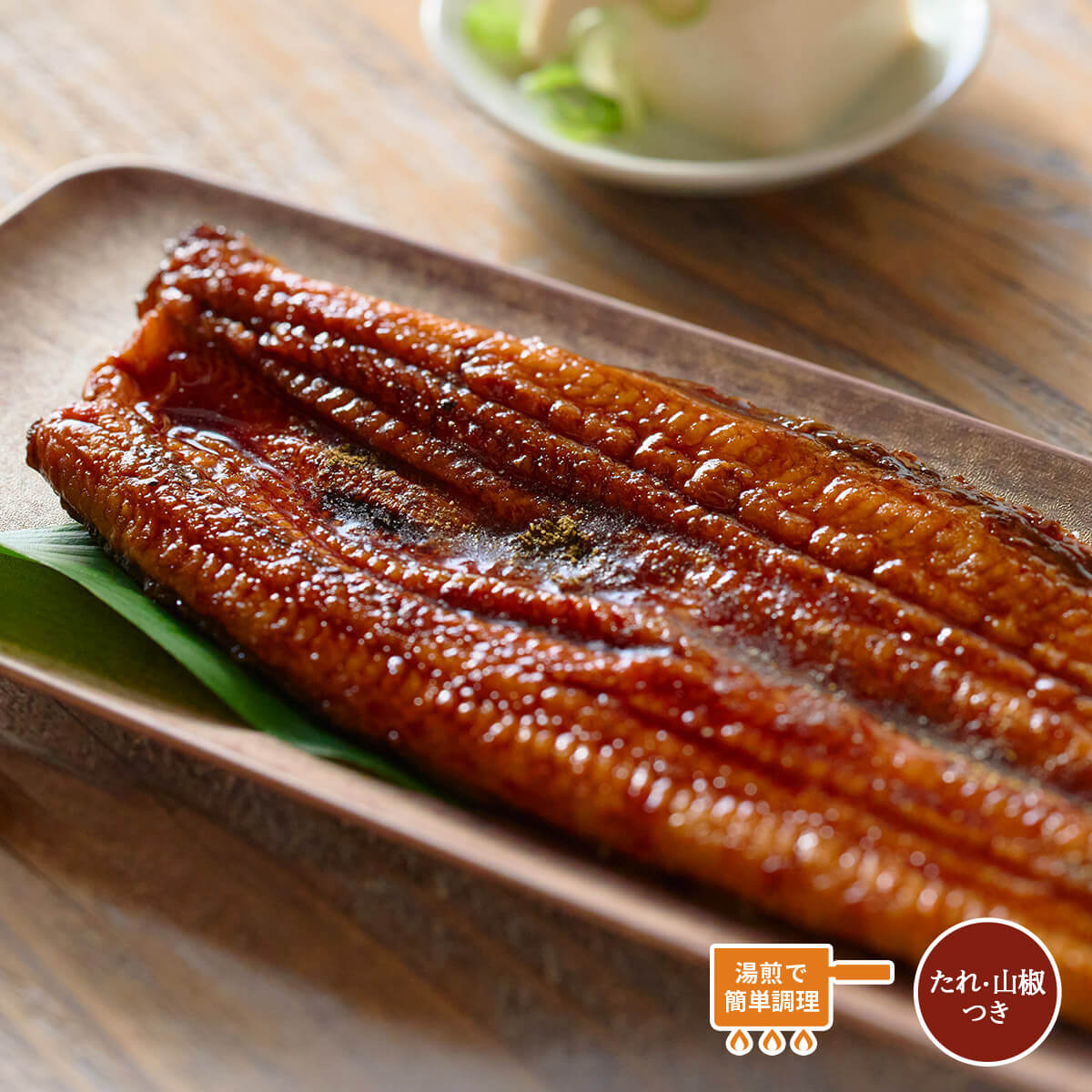 味季屋stock 長焼き鰻蒲焼