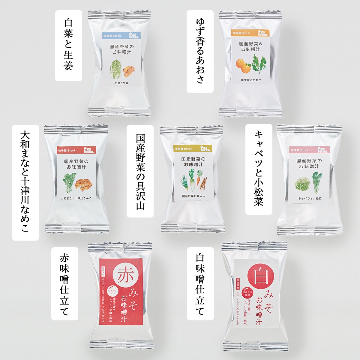 【おまとめ割】選べるフリーズドライお味噌汁(6食×8パック)