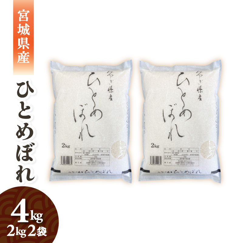 宮城県産 ひとめぼれ 5kg 1袋 令和7年産 | お米 | あじわいの朝産直
