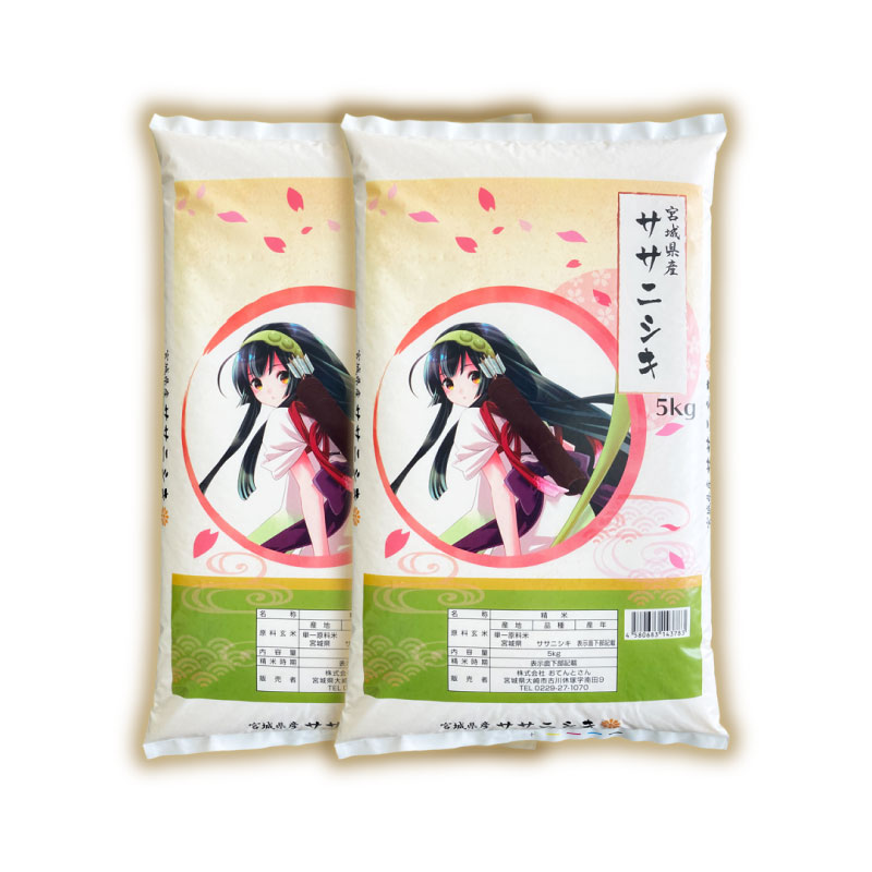 ササニシキ 10kg 送料込み　ラミネート加工米袋で乾燥防止 ササニシキ 10kg 送料込み ラミネート加工米袋で乾燥防止