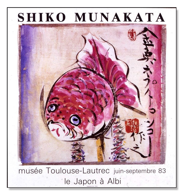 金魚　1983年（棟方志功）