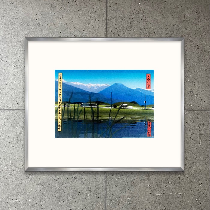 限定マット額装品/Julian Opie【View of the mountains from the Nihon alps Salada road 2009】（ジュリアン・オピー）