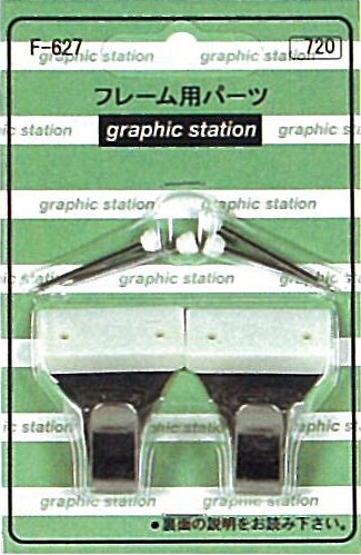 カラーフックII　2号(2個入)