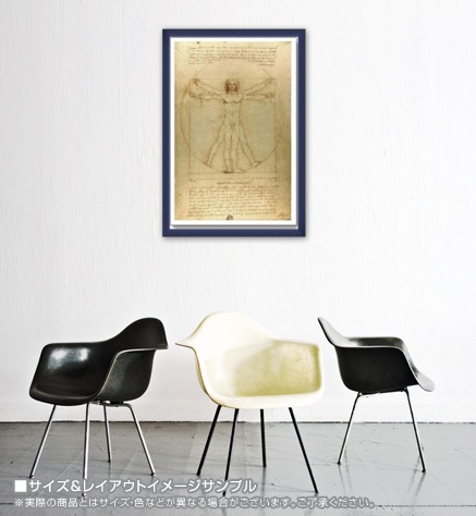 ウィトルウィウス的人体図 レオナルド ダ ヴィンチ ポスター販売のアズポスター ポスター アートポスター フレームも販売中