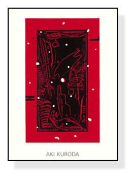 ルージュ 3（黒田 アキ）【f】 ポスター販売のアズポスター｜ポスター 