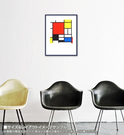 Composition with Red Blue Black and Yellow（ピエト