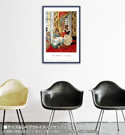 額装済/Two Girls in Nice（アンリ マティス）/アートポスター Two Girls in Nice（アンリ マティス） ポスター販売のアズ