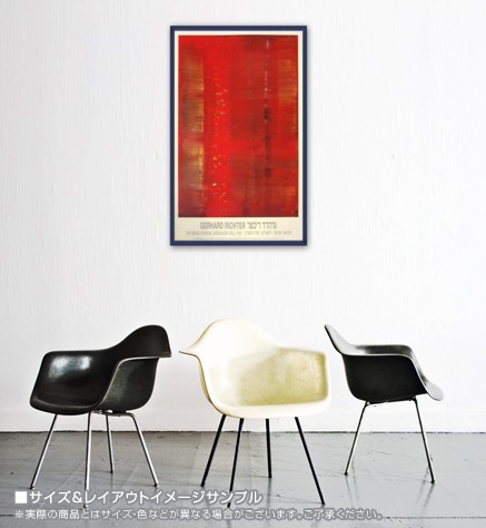 Abstract painting（ゲルハルト リヒター） ポスター販売のアズ