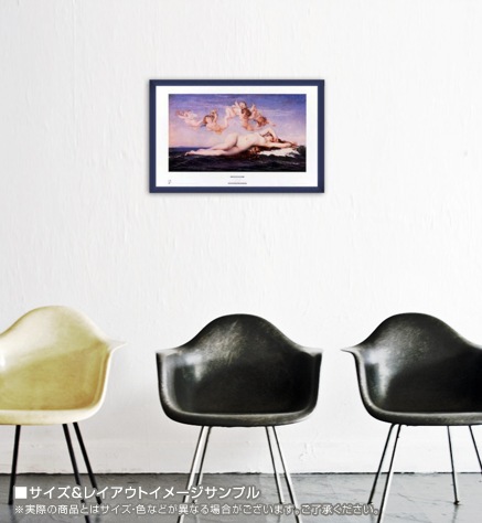 ヴィーナスの誕生（アレクサンドル カバネル）【f】 ポスター販売のアズポスター｜ポスター、アートポスター、フレームも販売中