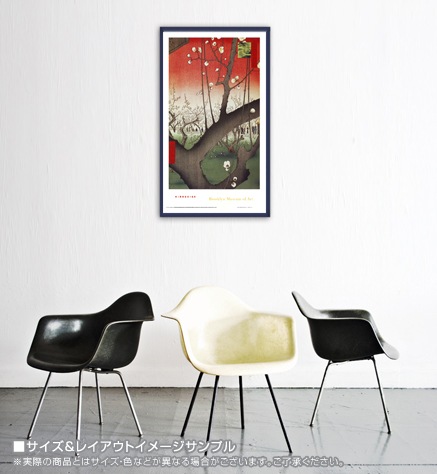 1点物になります ポスター アート 名所江戸百景 亀戸梅屋敷 ウタガワ ヒロシゲ 額装品 ウッドハイグレードフレーム Exynos 5123モデム Visitylojarvi Fi
