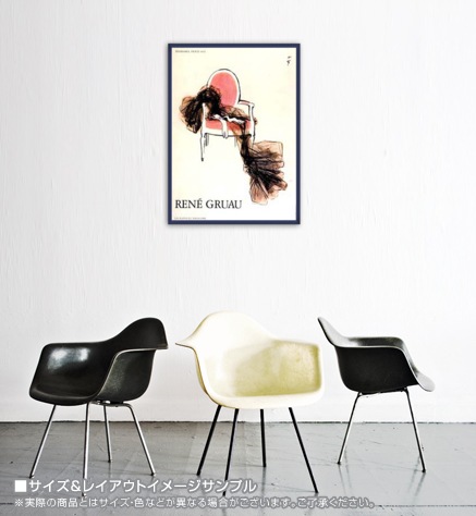 【額装品】Cocktail（ルネ・グリュオ）アートポスター フレーム付 額装品】Cocktail（ルネ・グリュオ）アートポスター フレーム付