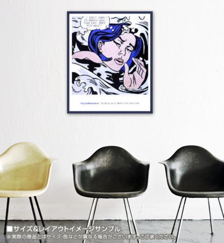 溺れる少女（ロイ リキテンスタイン） ポスター販売のアズポスター