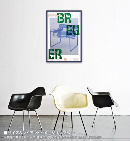 額装品/Marcel Breuer Vitra Design 3（バウハウス） Marcel Breuer Vitra Design Museum 3（バウハウス） ポスター