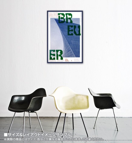 額装済/Marcel Breuer/バウハウス Marcel Breuer Vitra Design Museum 4（バウハウス） ポスター