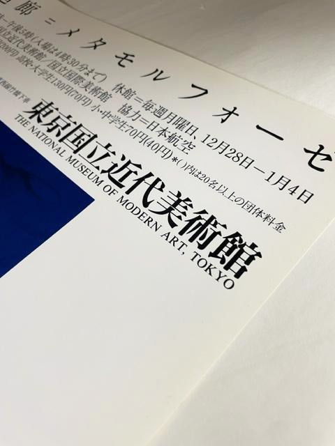 Spark Tokyo 1993/黒田 アキ/ポスター Spark Tokyo 1993（黒田 アキ） ポスター販売のアズポスター