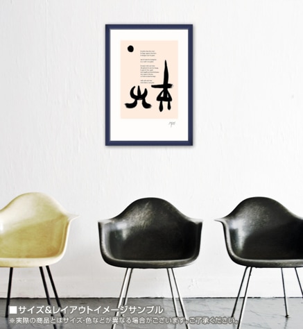 Parler seul（ジョアン ミロ） ポスター販売のアズポスター｜ポスター