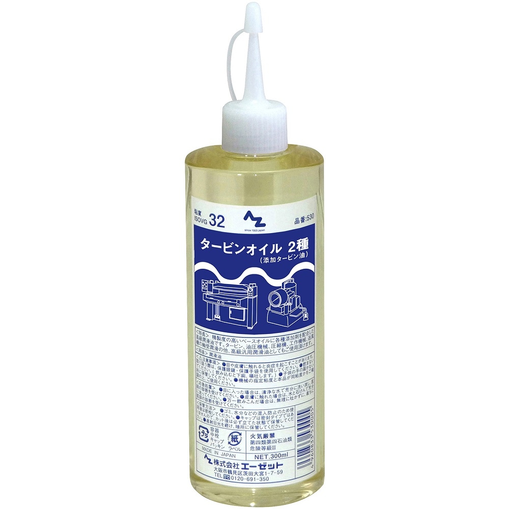 AZ タービンオイル 2種 300ml (ISO VG 32)