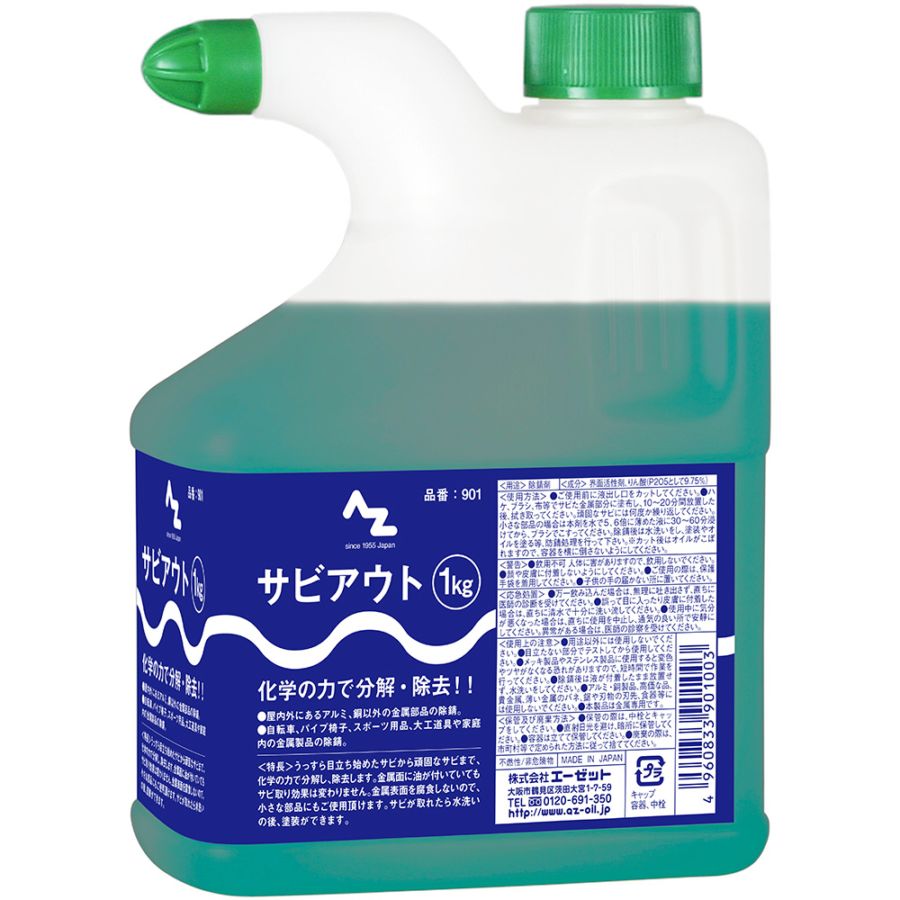 AZ サビアウト 1kg