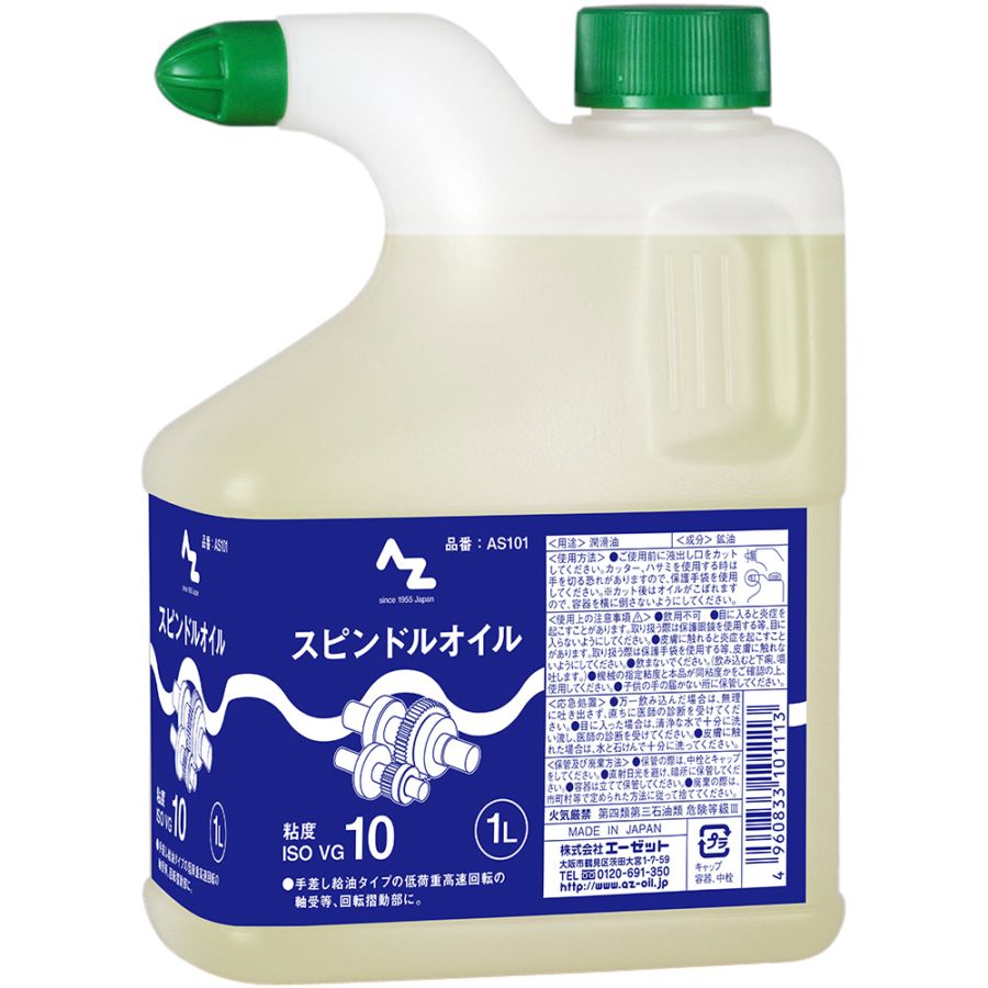潤滑油,クリーナー,ケミカルの株式会社エーゼットで扱うすべての商品