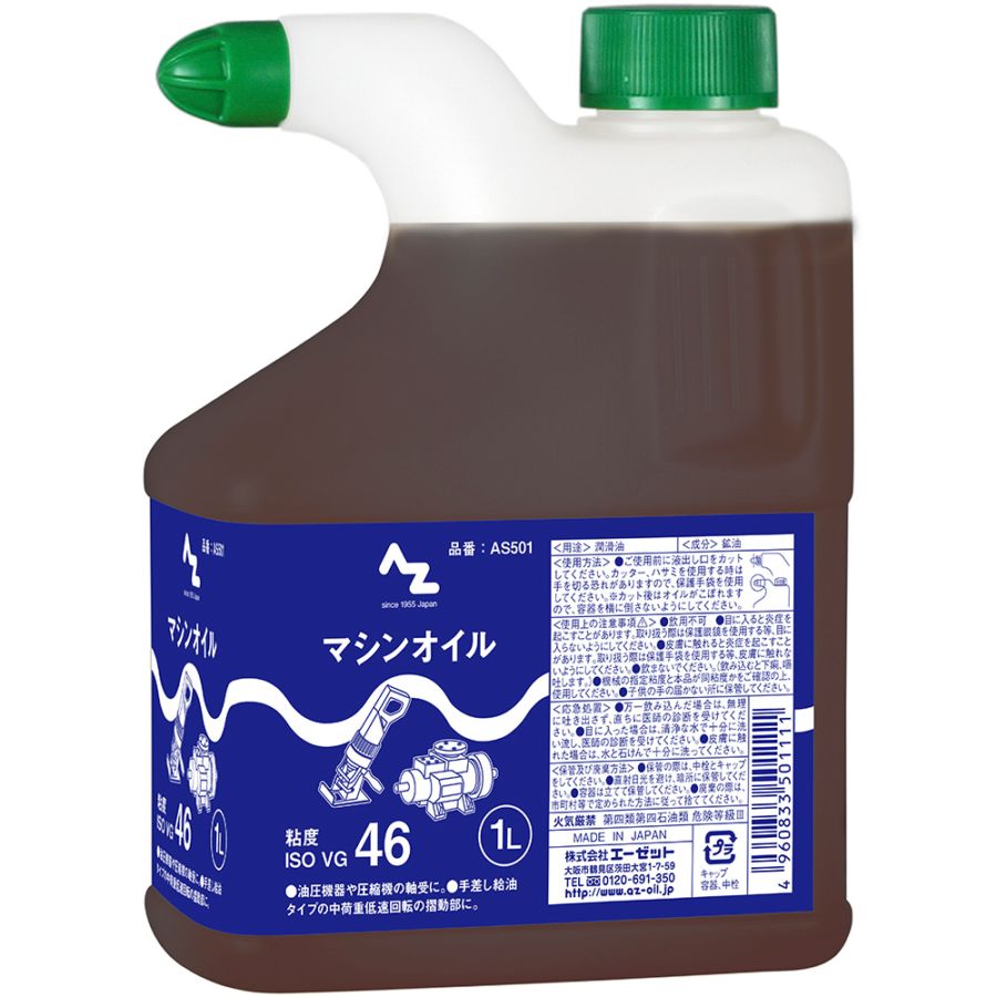 AZ マシンオイル1L (ISO VG 46)