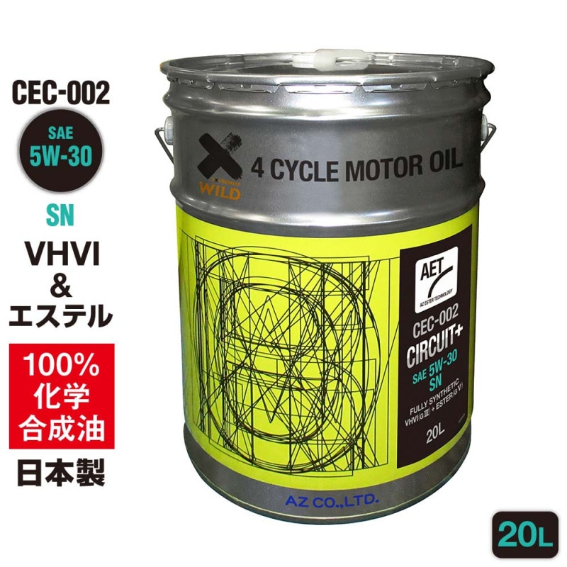 AZ エンジンオイル 20L 車用 5W-30 SN 【CEC-002/CIRCUIT+】 VHVI+エステルオイル 100%化学合成油 自動車用 4輪用