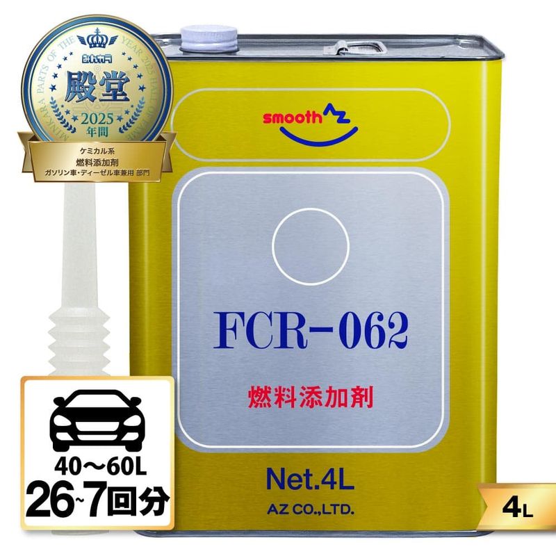 創業1955年。潤滑油、ケミカル、洗浄剤のことなら株式会社エーゼット