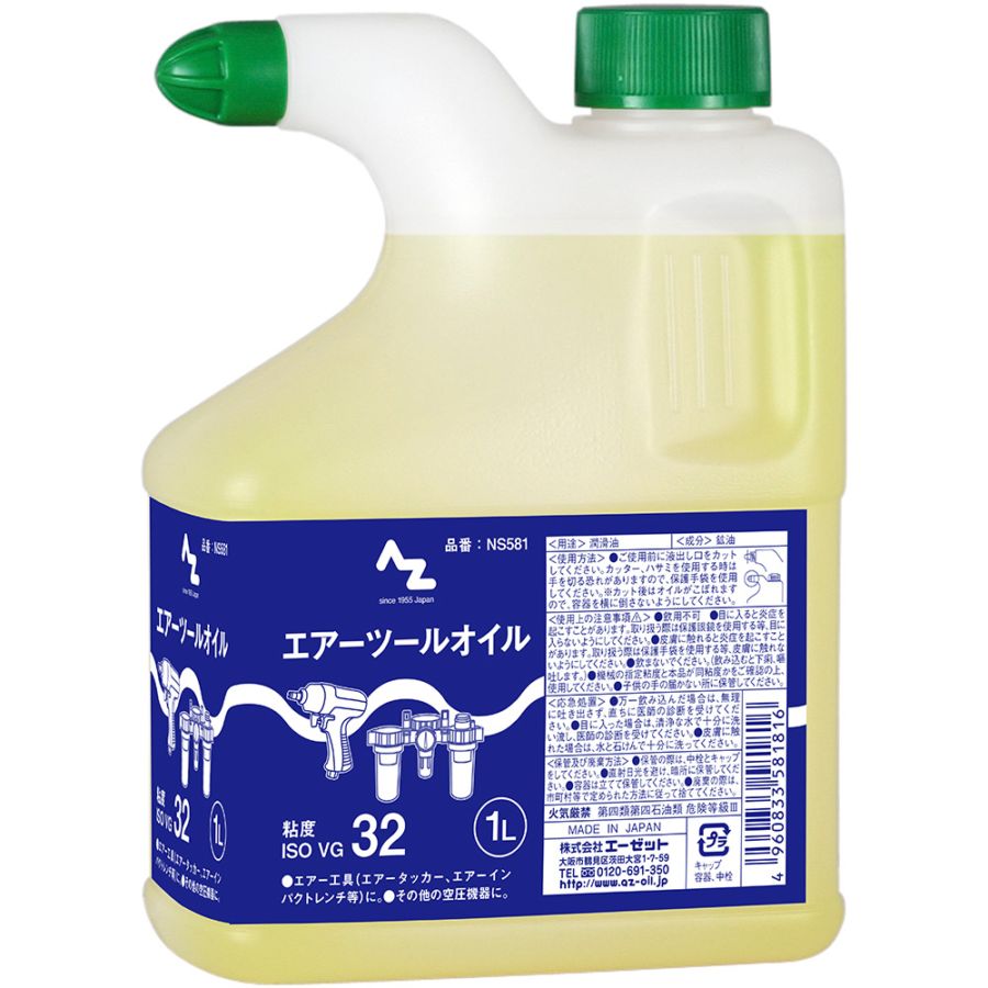 AZ エアツールオイル 1L (ISO VG 32) 水置換剤配合