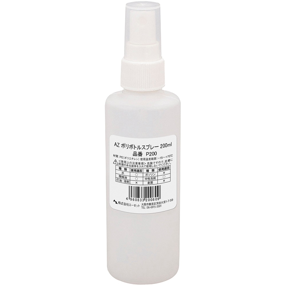 AZ ポリボトルスプレー 200ml